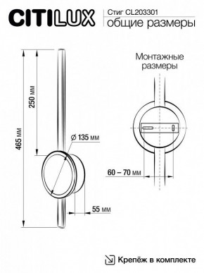 Бра Citilux Стиг CL203301 в Александровском - alexsandrovskoe.mebel24.online | фото 9