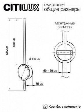 Бра Citilux Стиг CL203311 в Александровском - alexsandrovskoe.mebel24.online | фото 10