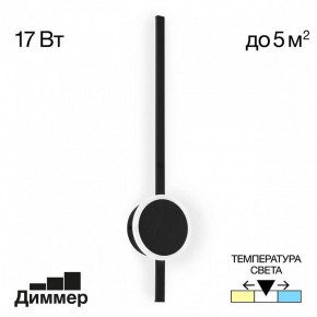 Бра Citilux Стиг CL203311 в Александровском - alexsandrovskoe.mebel24.online | фото 3