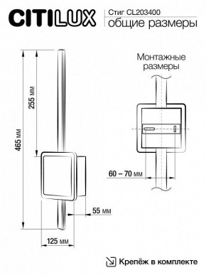 Бра Citilux Стиг CL203400 в Александровском - alexsandrovskoe.mebel24.online | фото 10