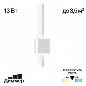 Бра Citilux Стиг CL203400 в Александровском - alexsandrovskoe.mebel24.online | фото 3