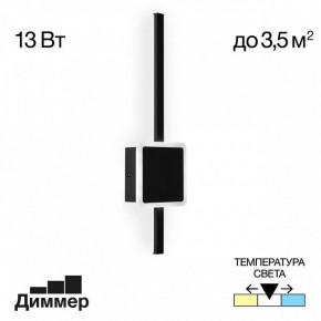Бра Citilux Стиг CL203401 в Александровском - alexsandrovskoe.mebel24.online | фото 2