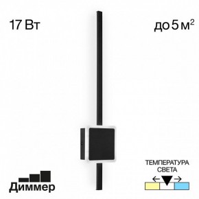 Бра Citilux Стиг CL203411 в Александровском - alexsandrovskoe.mebel24.online | фото 3