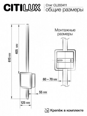 Бра Citilux Стиг CL203411 в Александровском - alexsandrovskoe.mebel24.online | фото 7
