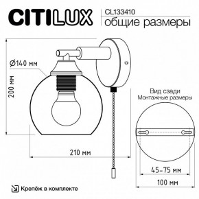 Бра Citilux Tika CL133410 в Александровском - alexsandrovskoe.mebel24.online | фото 8