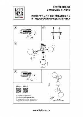 Бра Lightstar Croco 815537 в Александровском - alexsandrovskoe.mebel24.online | фото 4