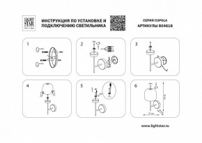 Бра Lightstar Cupola 804618 в Александровском - alexsandrovskoe.mebel24.online | фото 2