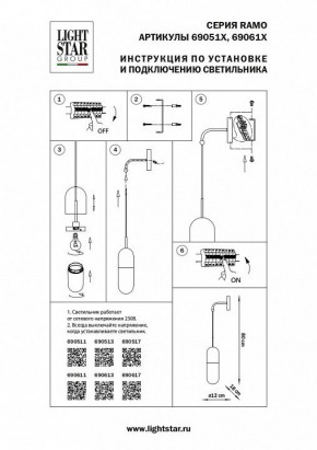 Бра Lightstar Ramo 690611 в Александровском - alexsandrovskoe.mebel24.online | фото 3