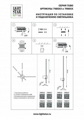 Бра Lightstar Tubo 748633 в Александровском - alexsandrovskoe.mebel24.online | фото 2