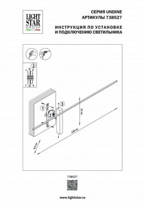 Бра Lightstar Undine 738527 в Александровском - alexsandrovskoe.mebel24.online | фото 2