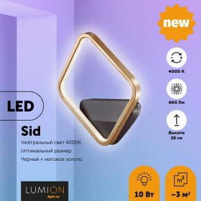 Бра Lumion Sid 5252/10WL в Александровском - alexsandrovskoe.mebel24.online | фото 3