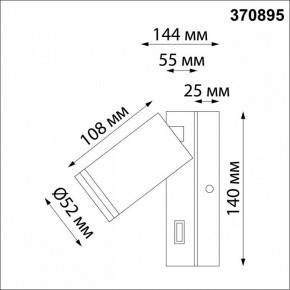 Бра Novotech Ular 370895 в Александровском - alexsandrovskoe.mebel24.online | фото 3