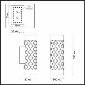 Бра Odeon Light Ad Astrum 4286/2W в Александровском - alexsandrovskoe.mebel24.online | фото 4