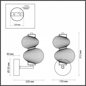 Бра Odeon Light Bruco 5095/8WL в Александровском - alexsandrovskoe.mebel24.online | фото 4