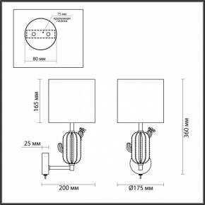 Бра Odeon Light Cactus 5425/1W в Александровском - alexsandrovskoe.mebel24.online | фото 5
