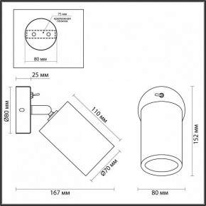 Бра Odeon Light Caucho 7062/1W в Александровском - alexsandrovskoe.mebel24.online | фото 5
