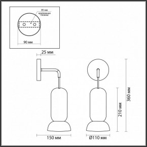 Бра Odeon Light Kerama 5054/1WD в Александровском - alexsandrovskoe.mebel24.online | фото 4