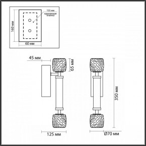Бра Odeon Light Kliff 5426/13WL в Александровском - alexsandrovskoe.mebel24.online | фото 4