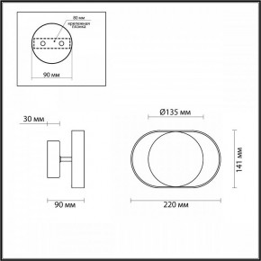 Бра Odeon Light Mondy 4246/7WW в Александровском - alexsandrovskoe.mebel24.online | фото 2