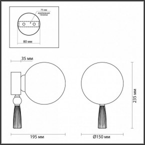 Бра Odeon Light Palle 5405/1W в Александровском - alexsandrovskoe.mebel24.online | фото 4