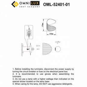 Бра Omnilux Cennina OML-52401-01 в Александровском - alexsandrovskoe.mebel24.online | фото 2