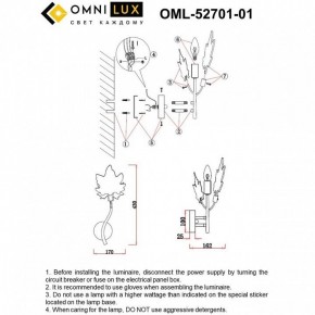 Бра Omnilux Vitereta OML-52701-01 в Александровском - alexsandrovskoe.mebel24.online | фото 9