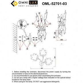 Бра Omnilux Vitereta OML-52701-03 в Александровском - alexsandrovskoe.mebel24.online | фото 8