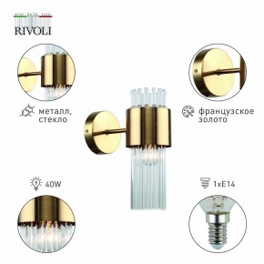 Бра Rivoli Donna Б0055536 в Александровском - alexsandrovskoe.mebel24.online | фото 3