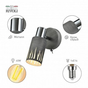 Бра Rivoli Lethe Б0055000 в Александровском - alexsandrovskoe.mebel24.online | фото 2