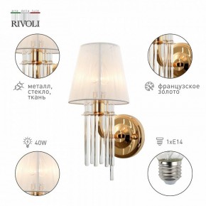 Бра Rivoli Lilith Б0054949 в Александровском - alexsandrovskoe.mebel24.online | фото 3