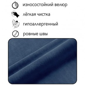 Диван Горизонт Д2-ВСи (велюр синий) 1200 в Александровском - alexsandrovskoe.mebel24.online | фото 4