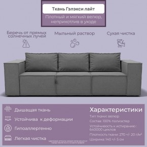Диван Хилтон-2 (ПЗ) в Александровском - alexsandrovskoe.mebel24.online | фото 2