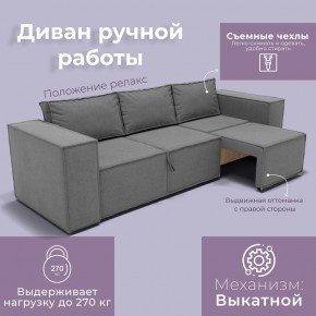 Диван Хилтон-2 (ПЗ) в Александровском - alexsandrovskoe.mebel24.online | фото 6