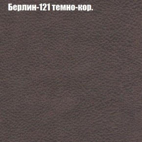 Диван Комбо 3 (ткань до 300) в Александровском - alexsandrovskoe.mebel24.online | фото 19