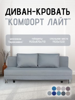 Диван-кровать Комфорт ЛАЙТ без подлокотников (2 подушки) BALTIC CAMEL в Александровском - alexsandrovskoe.mebel24.online | фото 16