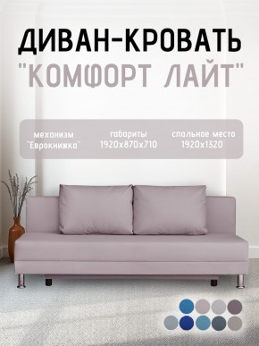 Диван-кровать Комфорт ЛАЙТ без подлокотников (2 подушки) BALTIC CAMEL в Александровском - alexsandrovskoe.mebel24.online | фото 22