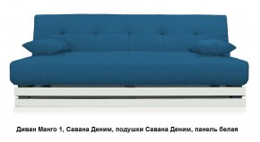 Диван Манго 1 в Александровском - alexsandrovskoe.mebel24.online | фото 10