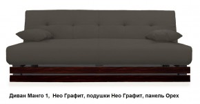 Диван Манго 1 в Александровском - alexsandrovskoe.mebel24.online | фото 5