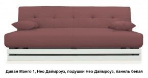 Диван Манго 1 в Александровском - alexsandrovskoe.mebel24.online | фото 6