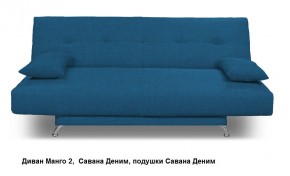 Диван Манго 2 в Александровском - alexsandrovskoe.mebel24.online | фото 14