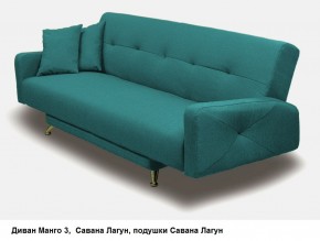 Диван Манго 3 в Александровском - alexsandrovskoe.mebel24.online | фото 14
