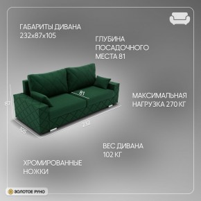 Диван Мартин-1 (ПЗ) в Александровском - alexsandrovskoe.mebel24.online | фото 11