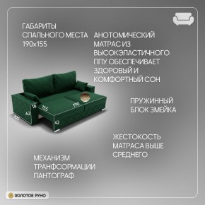 Диван Мартин-1 (ПЗ) в Александровском - alexsandrovskoe.mebel24.online | фото 9