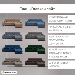 Диван Майами-2 (ППУ) угол УНИ в Александровском - alexsandrovskoe.mebel24.online | фото 5