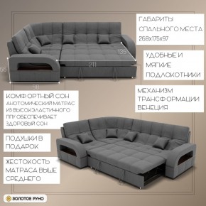 Диван Майами-3 (ППУ) угол УНИ в Александровском - alexsandrovskoe.mebel24.online | фото 2