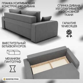 Диван Модерн-1 (НПБ) в Александровском - alexsandrovskoe.mebel24.online | фото 4