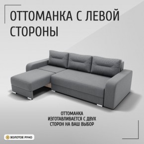 Диван Модерн-2 (НПБ) с выдвижной оттоманкой в Александровском - alexsandrovskoe.mebel24.online | фото 5