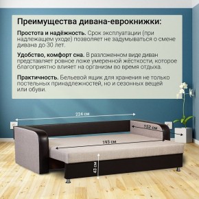 Диван прямой Юпитер 2 Аслан бежевый (ППУ) в Александровском - alexsandrovskoe.mebel24.online | фото 5