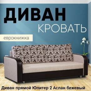 Диван прямой Юпитер 2 (Боннель) в Александровском - alexsandrovskoe.mebel24.online | фото 3