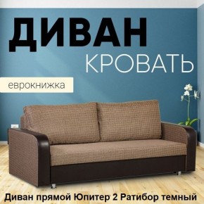 Диван прямой Юпитер 2 (Боннель) в Александровском - alexsandrovskoe.mebel24.online | фото 5